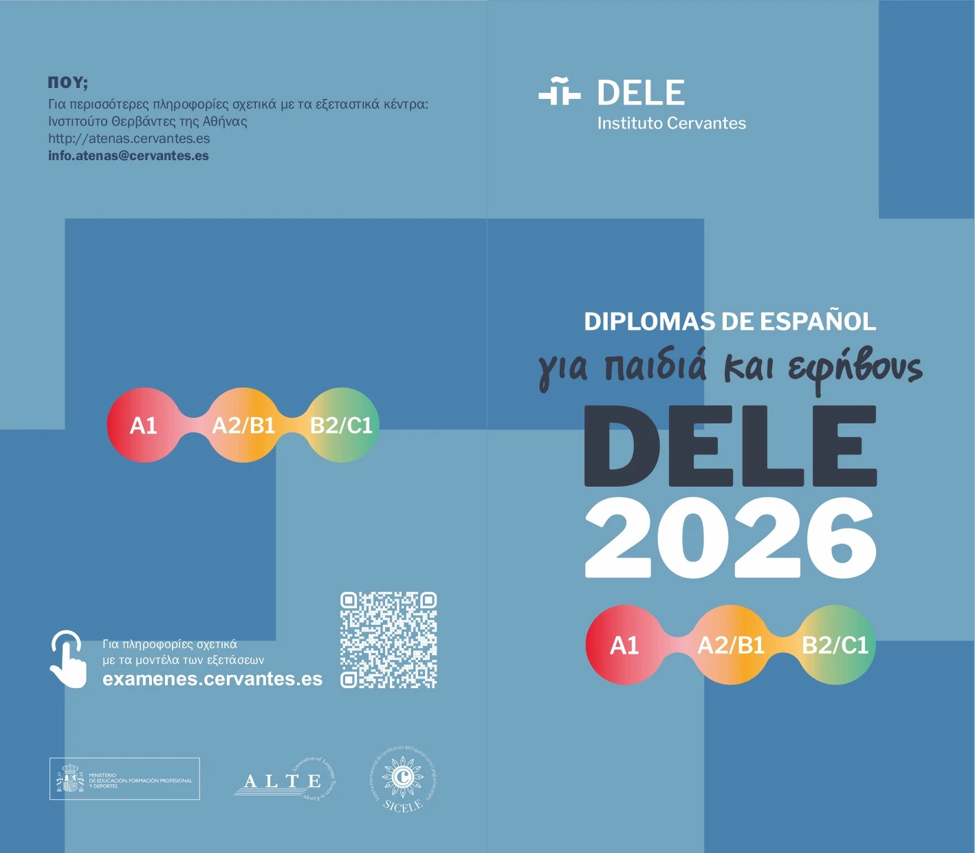 folleto-informativo-dele-2026-escolar.jpg?v=0
