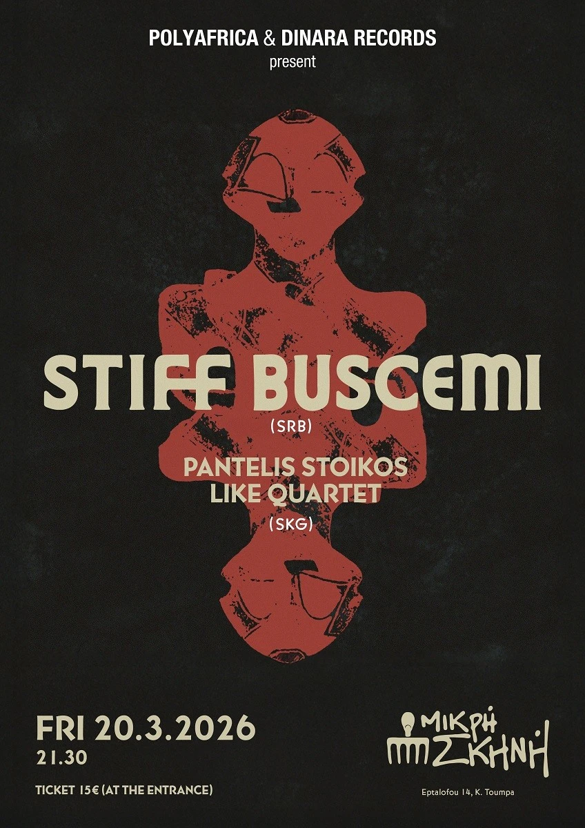 mikri-skhnh-11.jpg?v=0