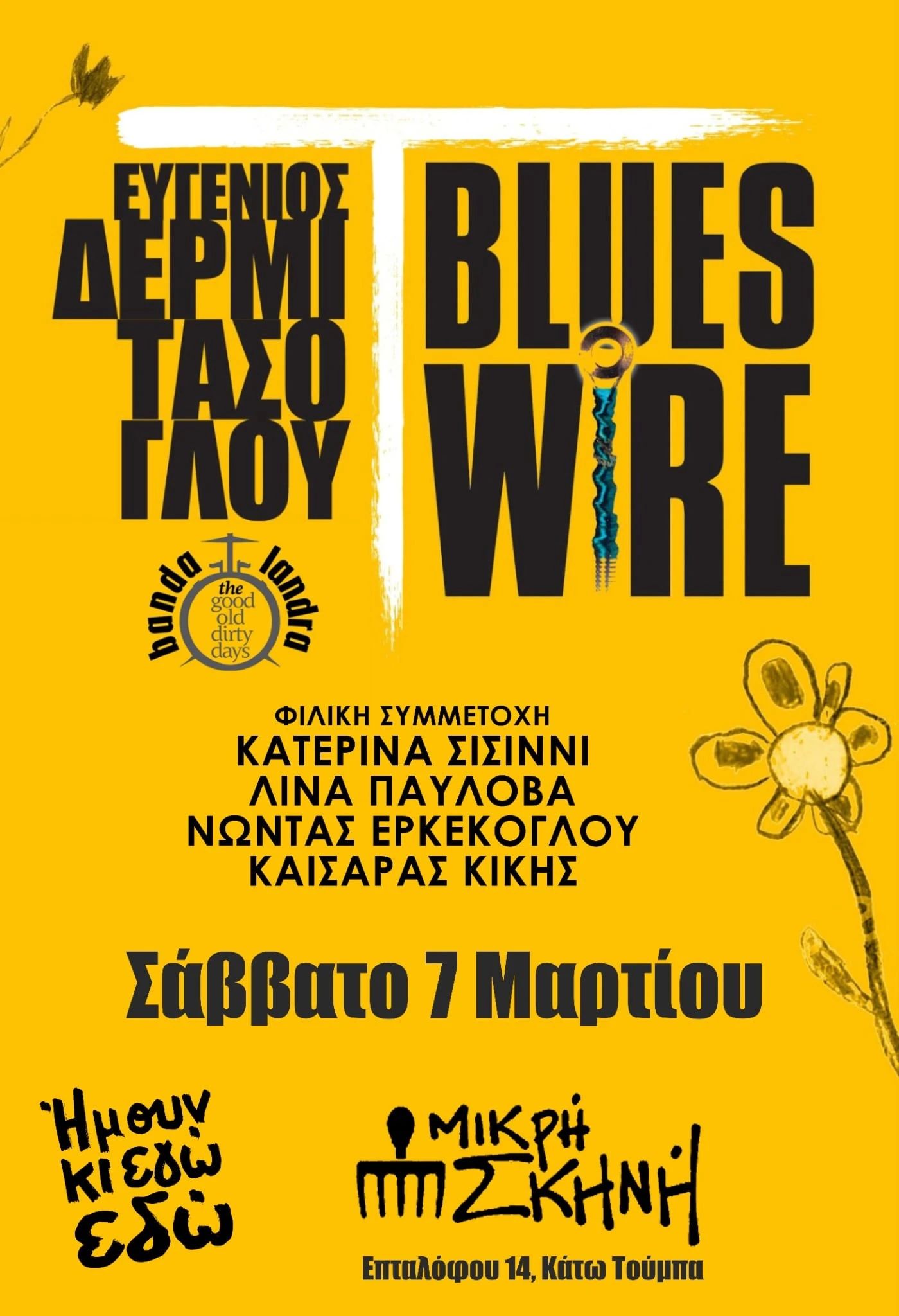 mikri-skhnh-4.jpg?v=0