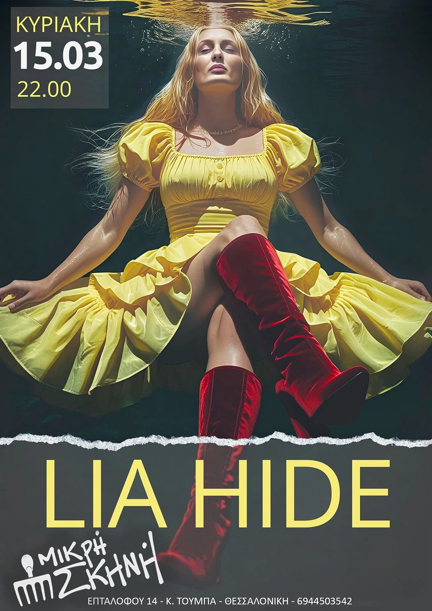 mikri-skhnh-8.jpg?v=0