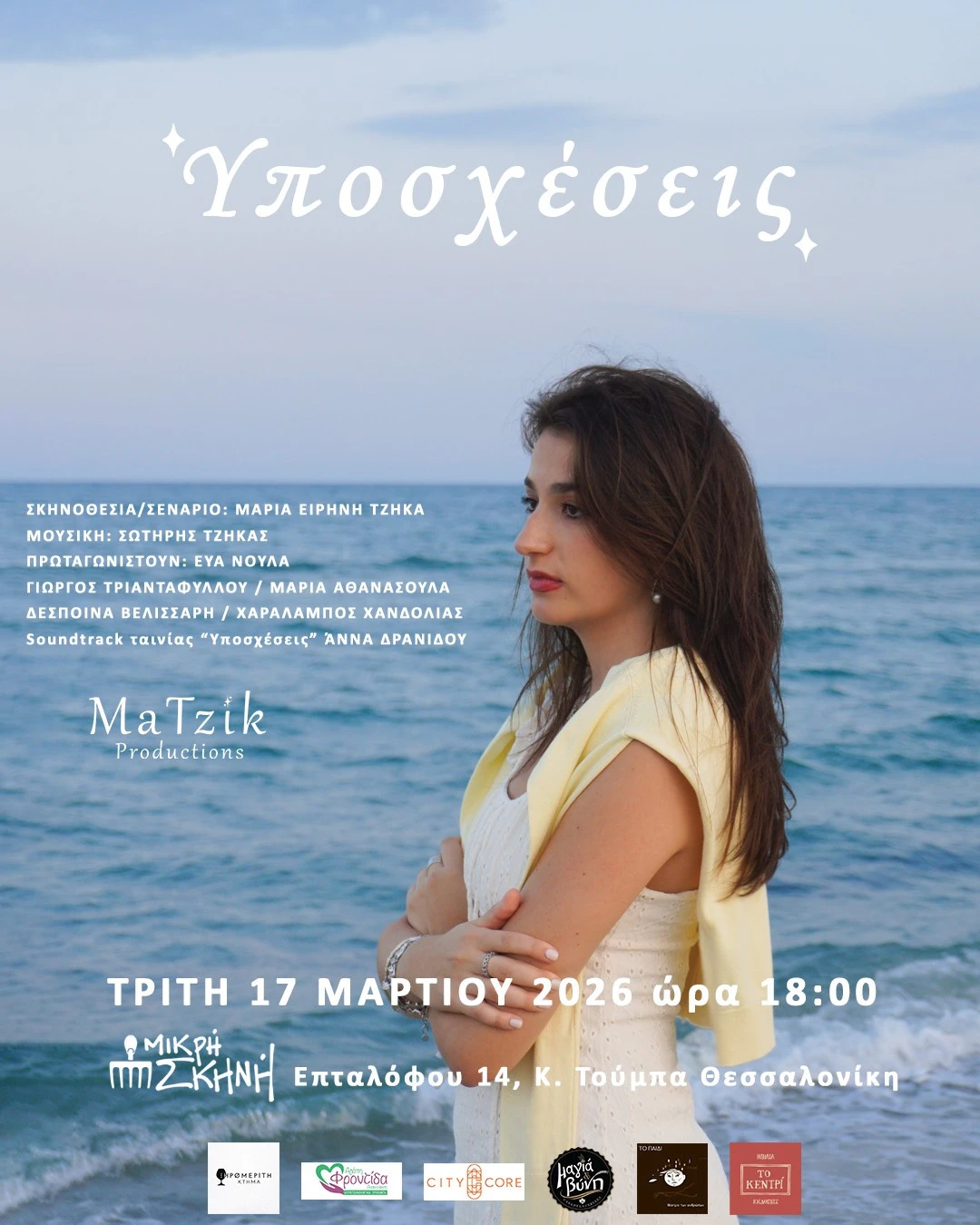 mikri-skhnh-9.jpg?v=0