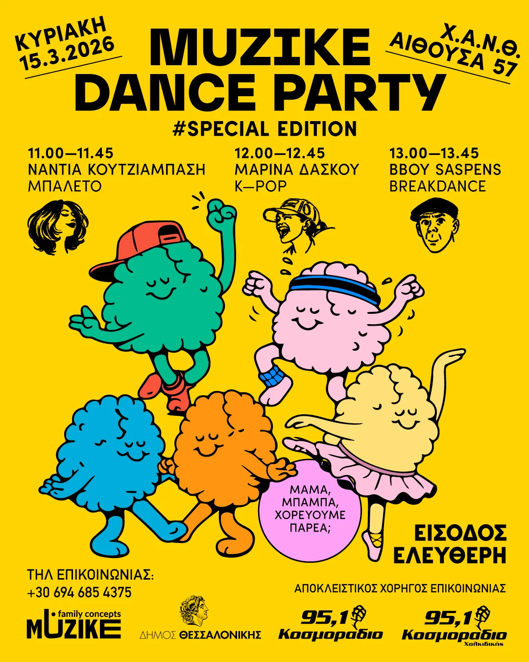 muzike-dance-party-chanth.png?v=0