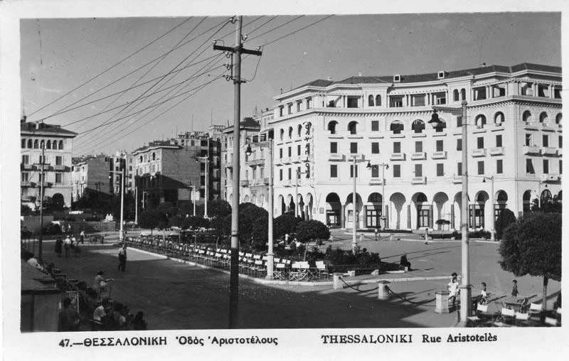 Πηγή: Παλιές φωτογραφίες της Θεσσαλονίκης - Old Photos of Thessaloniki