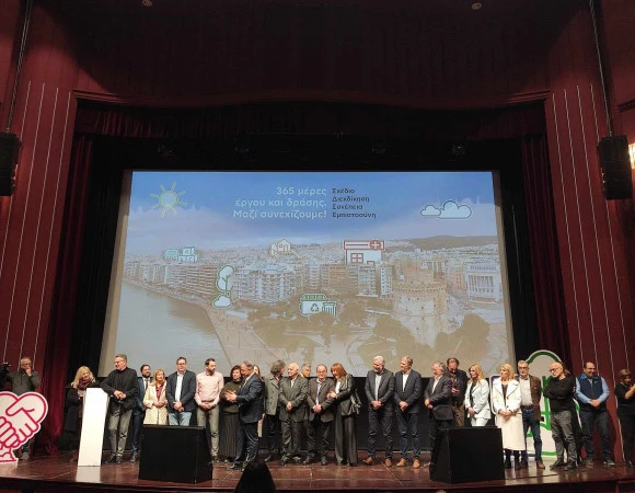 Εικόνα από την εκδήλωση του απολογισμού το 2024