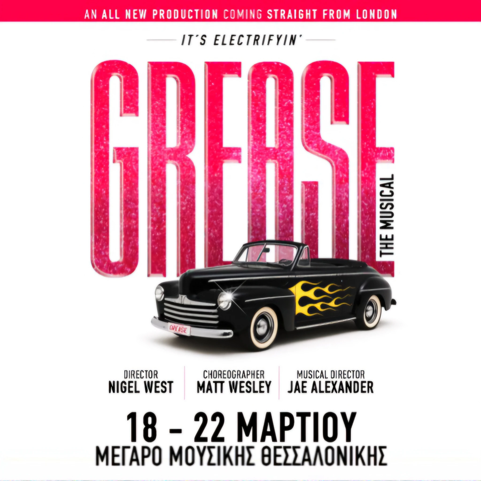 poster-grease-skg-1.png?v=0