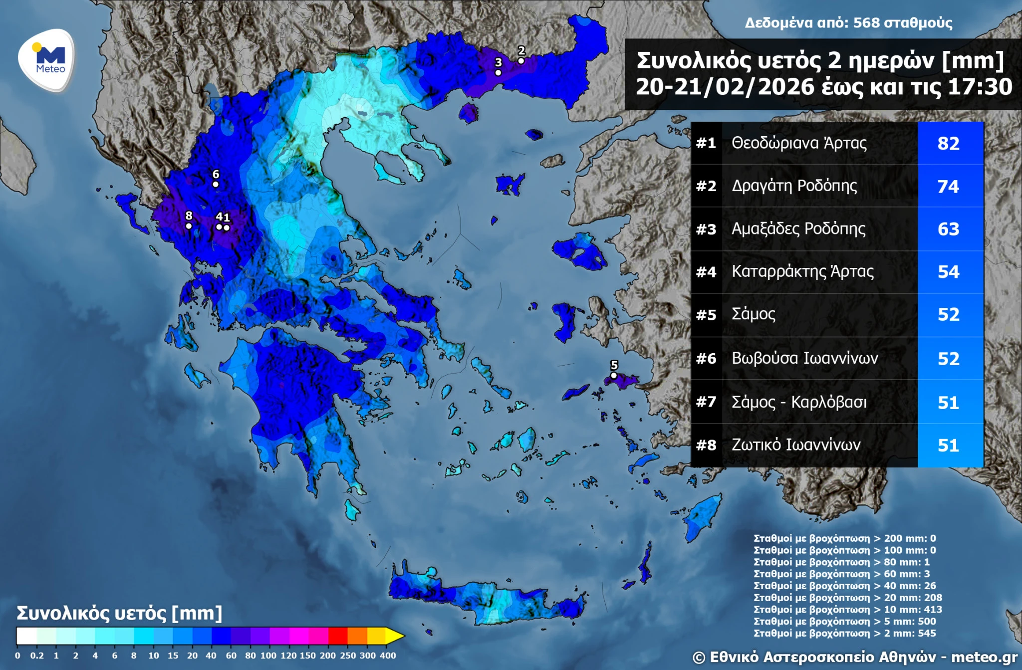 rainmap-2002-21022026-c.jpg
