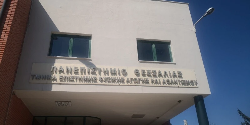 tefaa-panepistimio-thessalias.jpg