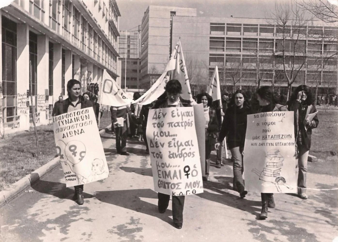 Ομάδα Γυναικείων Σπουδών ΑΠΘ