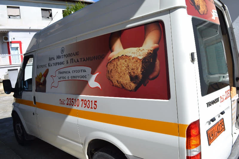 Το αυτοκίνητο μεταφοράς τροφίμων του Κοινωνικού Παντοπωλείου