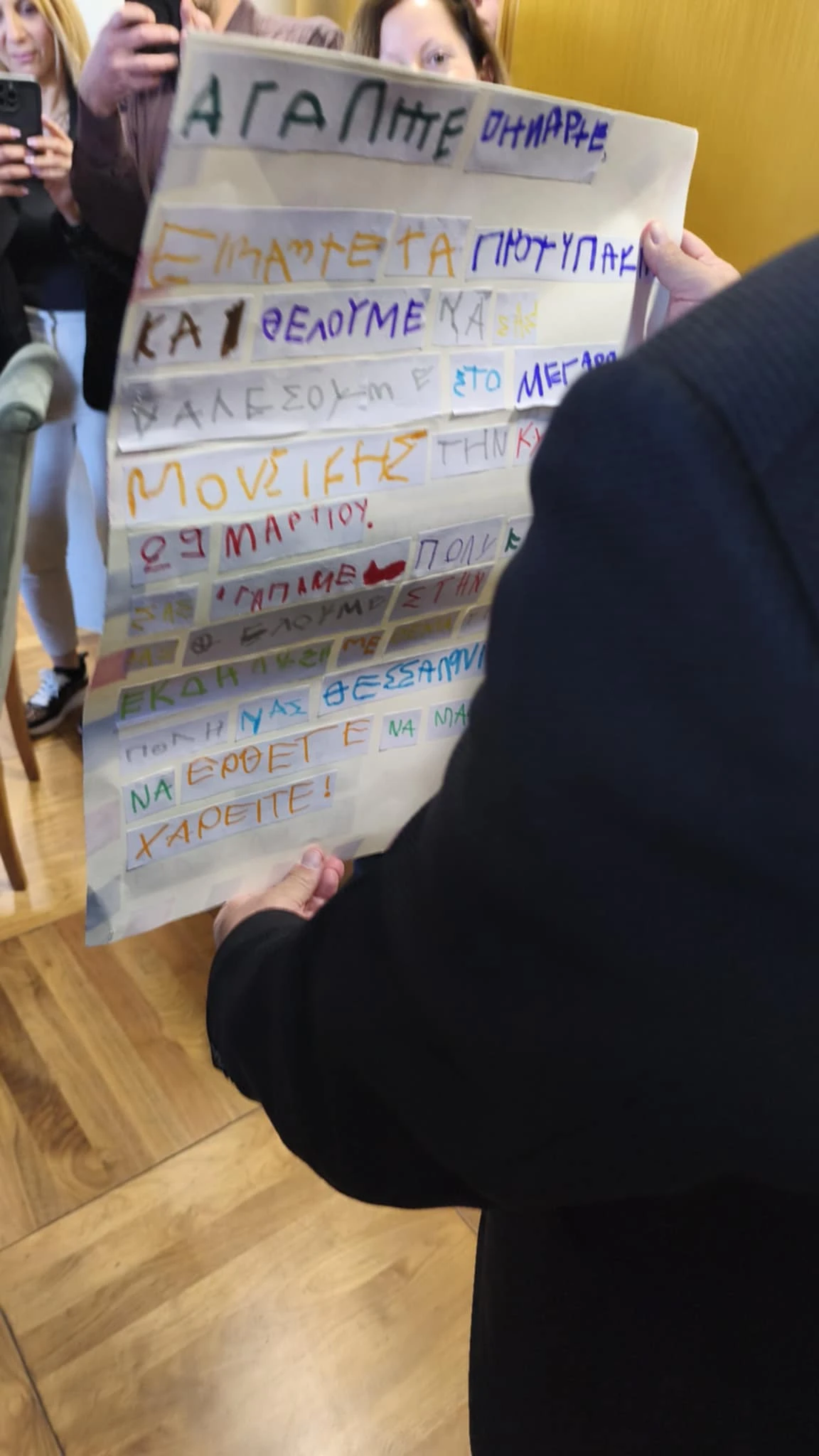 dimarxos-prosklisi-2.jpg?v=0