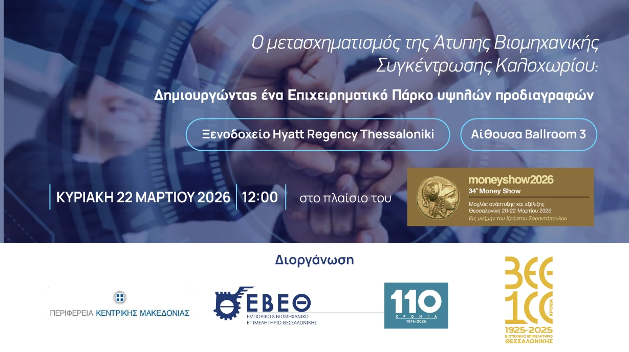 eveth-prosklisi-ghiaekdilosi220326.png?v=0