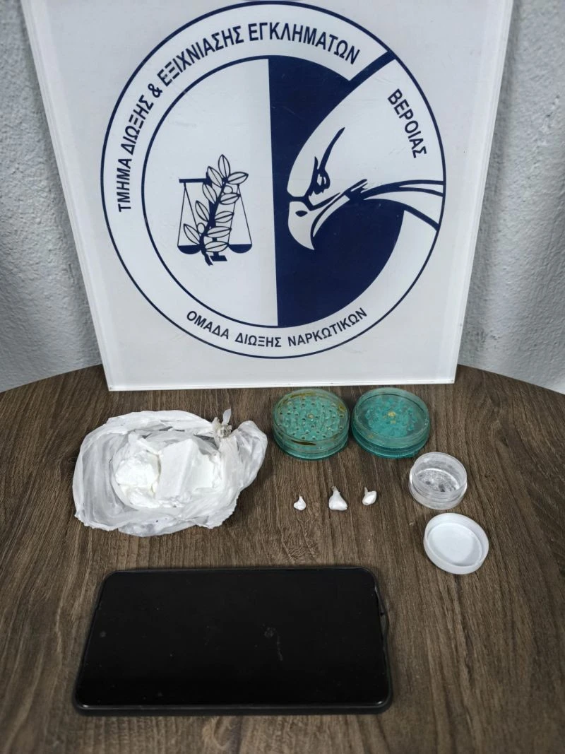 kataschesi-narkotikon-tdee-veroias-1.jpg?v=0