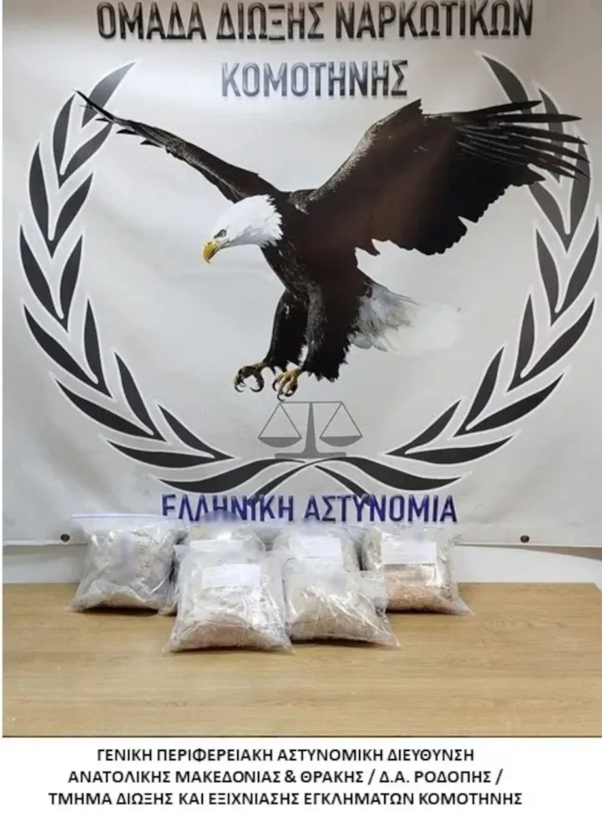 komotini-narkotika.webp?v=0