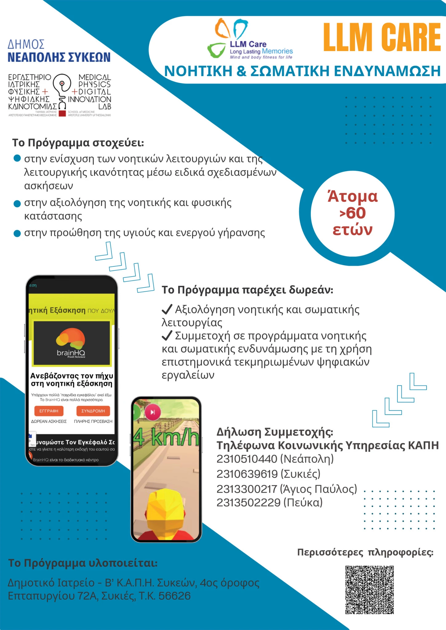 llm-anoia-afissa.jpg?v=0