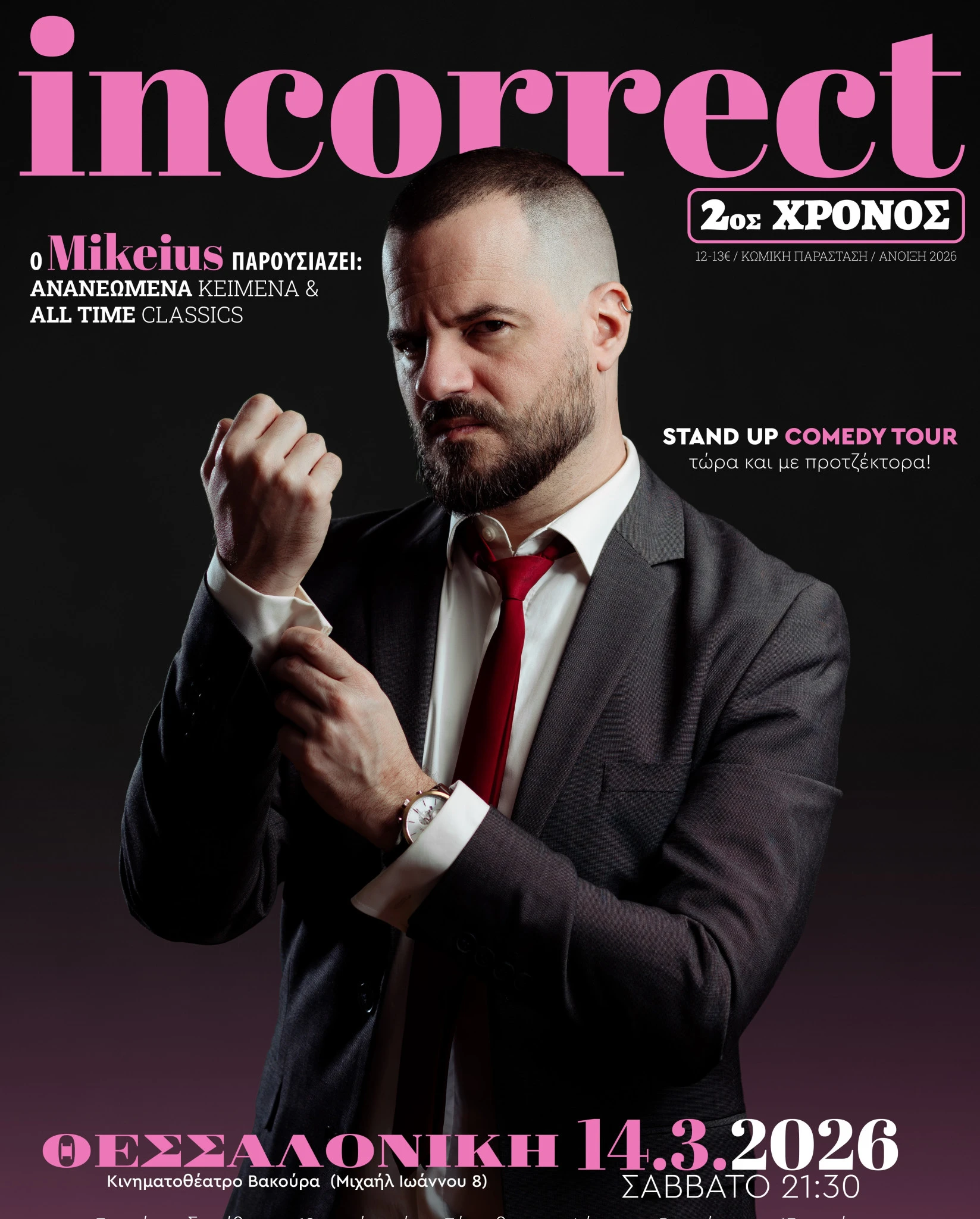 mikeius-vakoura.jpg?v=0