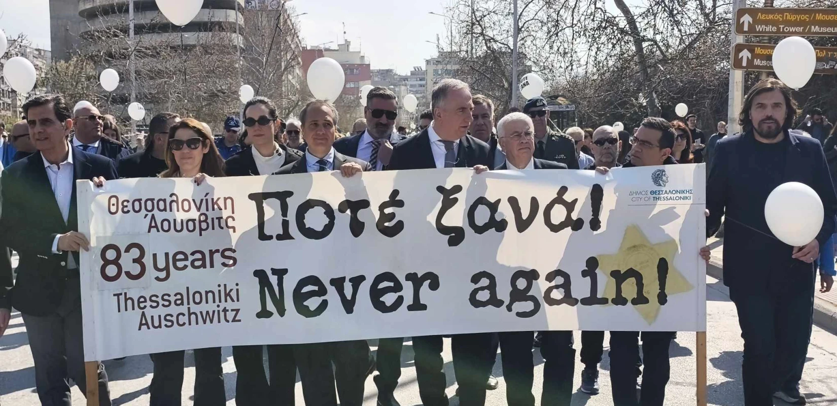 Από την εφετινή πορεία μνήμης