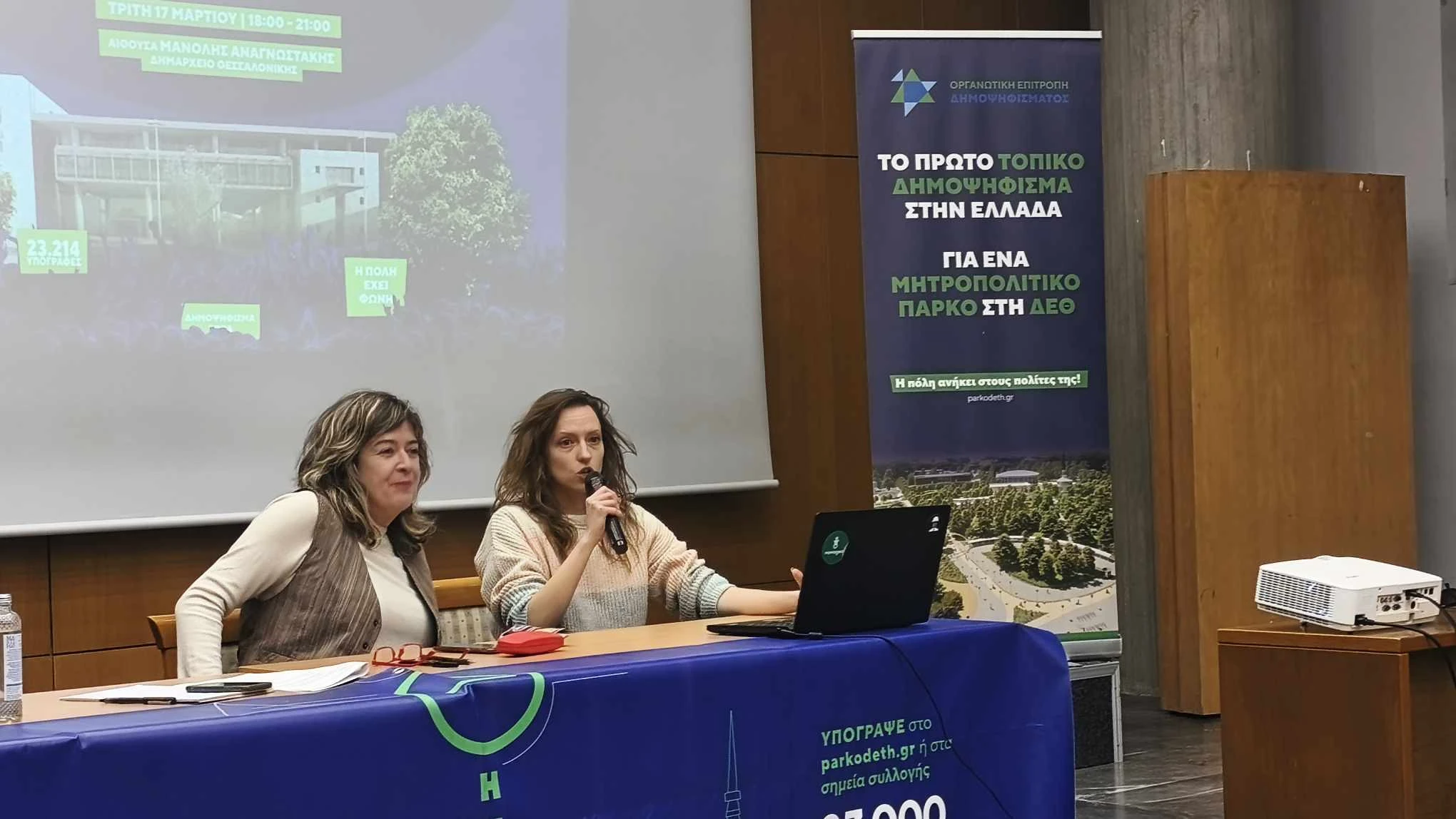 syneleusi-gia-dimopsifisma-deth-1.jpg?v=0