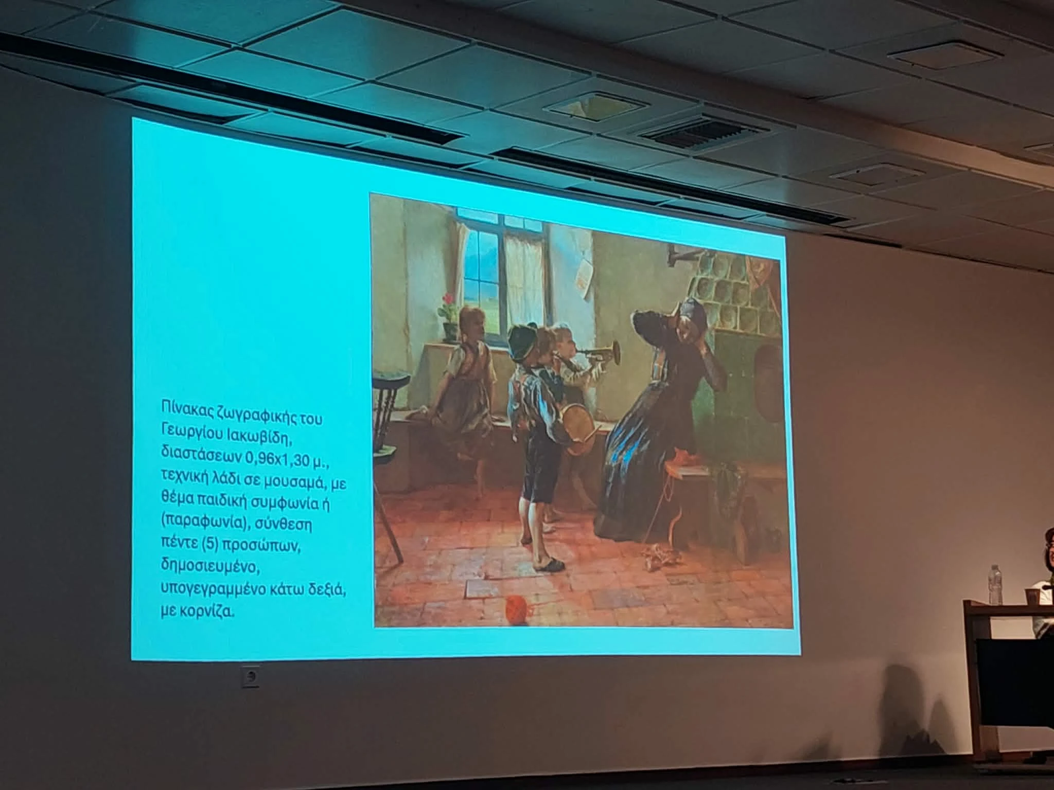          Πίνακας ζωγραφικής Γ. Ιακωβίδη μεγάλων διαστάσεων (ανάμεσα στα έργα της συλλογής)&nbsp;     