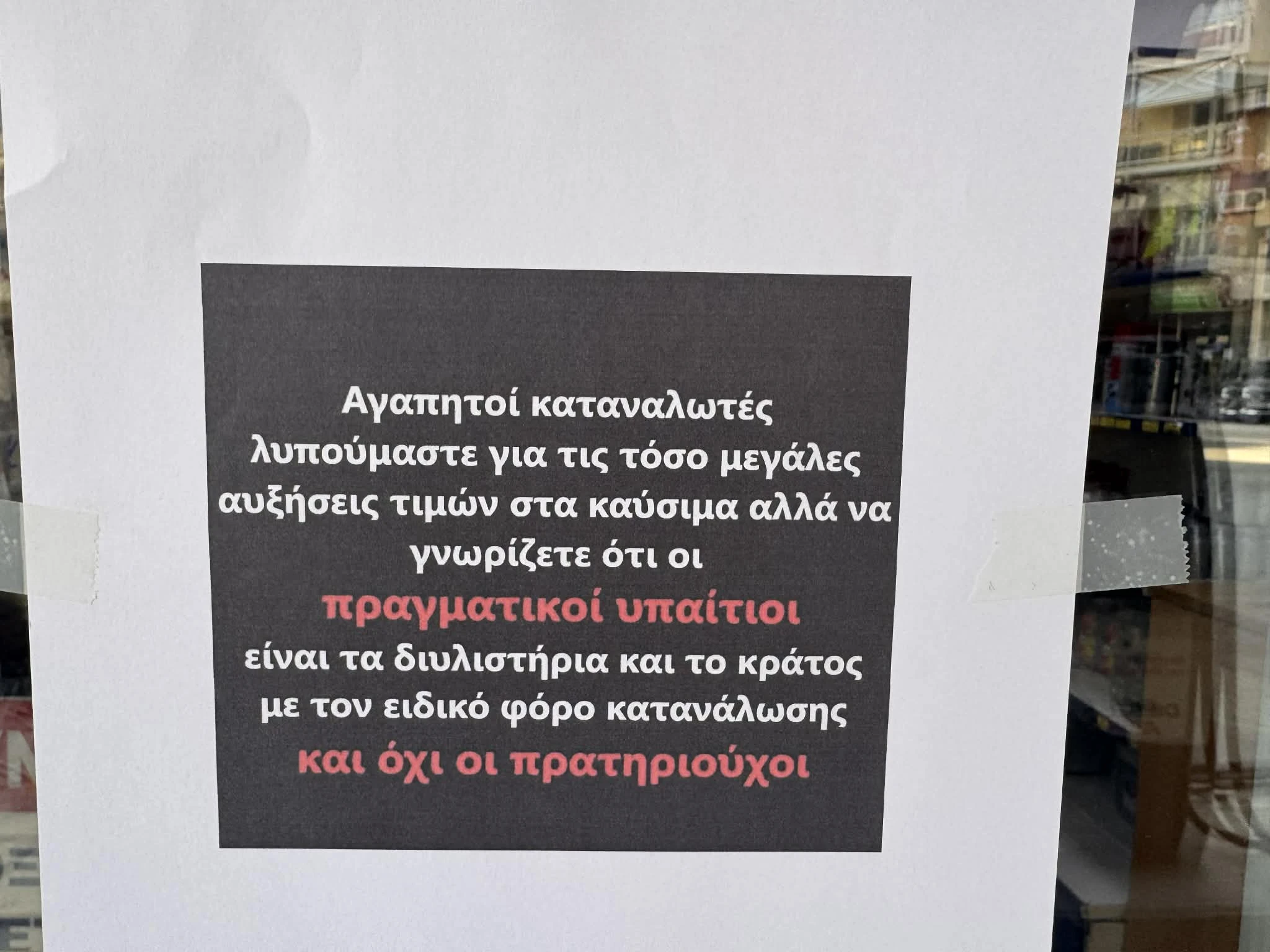 venzinadiko-2.jpg?v=0