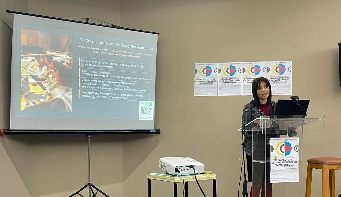 260401-to-film-office-tis-pkm-sto-2o-diethnes-sinedrio-optikoakoystikou-grammatismou-foto1.jpg?v=0