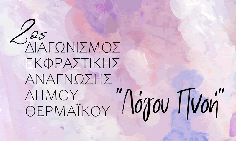 2i-loghoy-pnoi-2.png?v=0