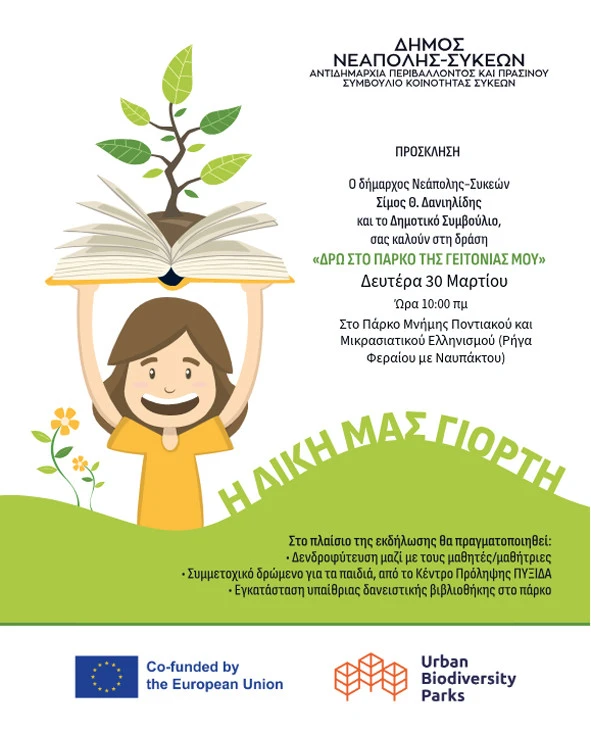 archio-lipsis-4.jpg?v=0