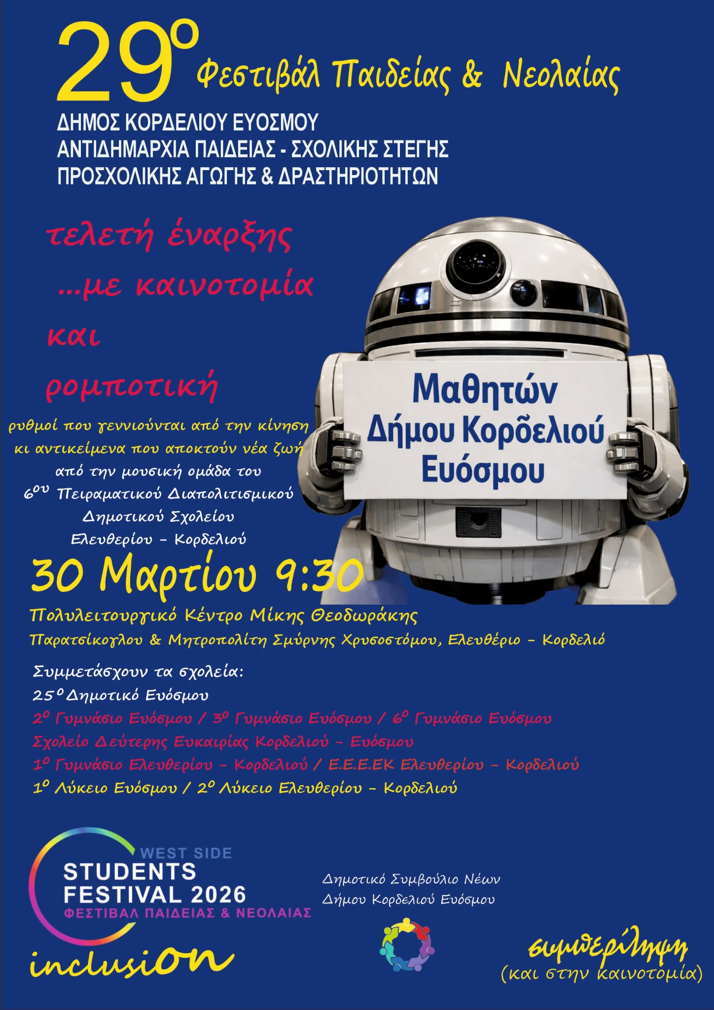 festival-paideias-enarxi.jpg?v=0