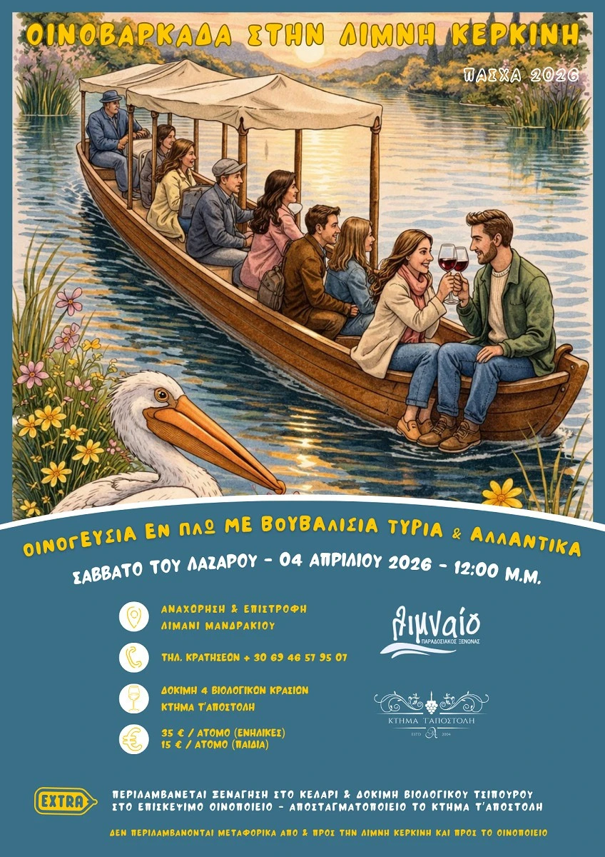 ktima-apostoli-4.jpg?v=0