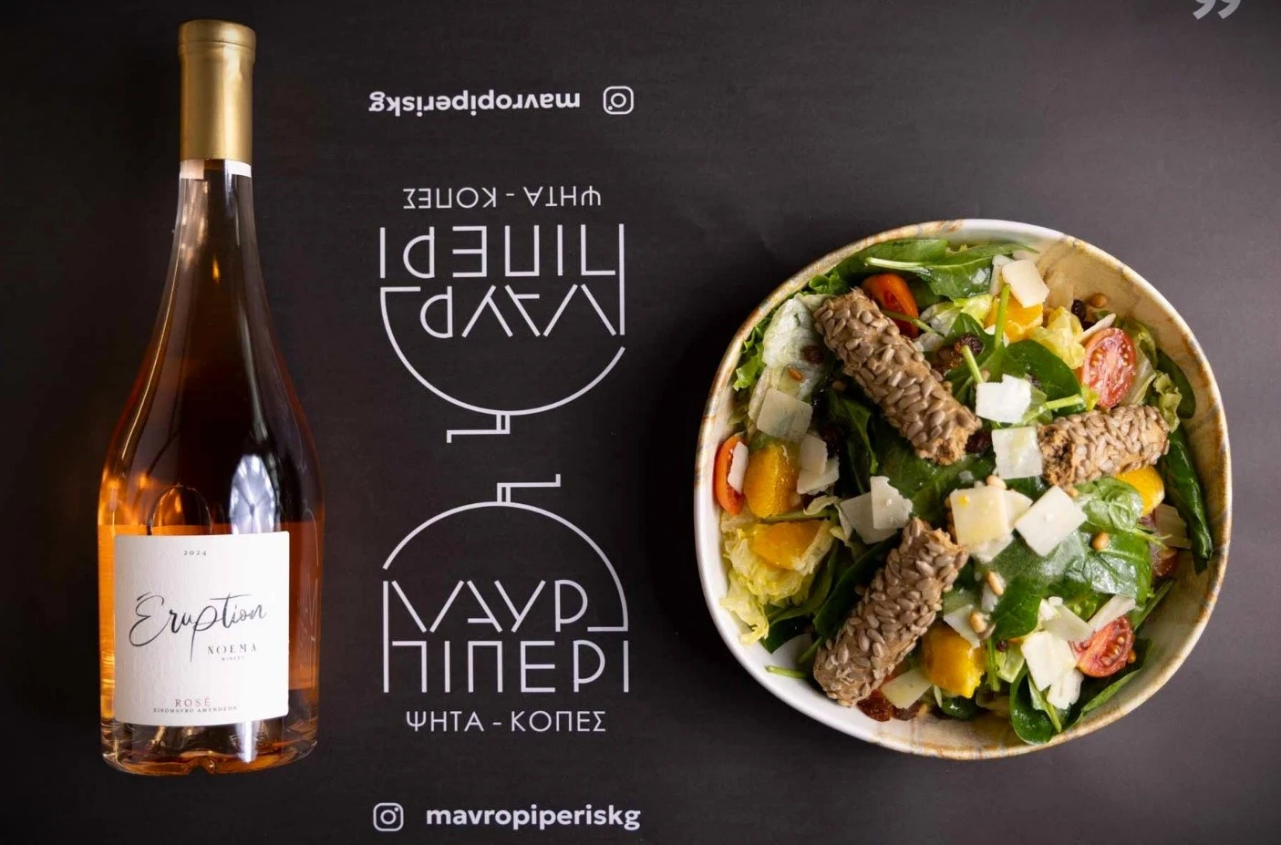 mavro-piperi-18.jpg?v=0