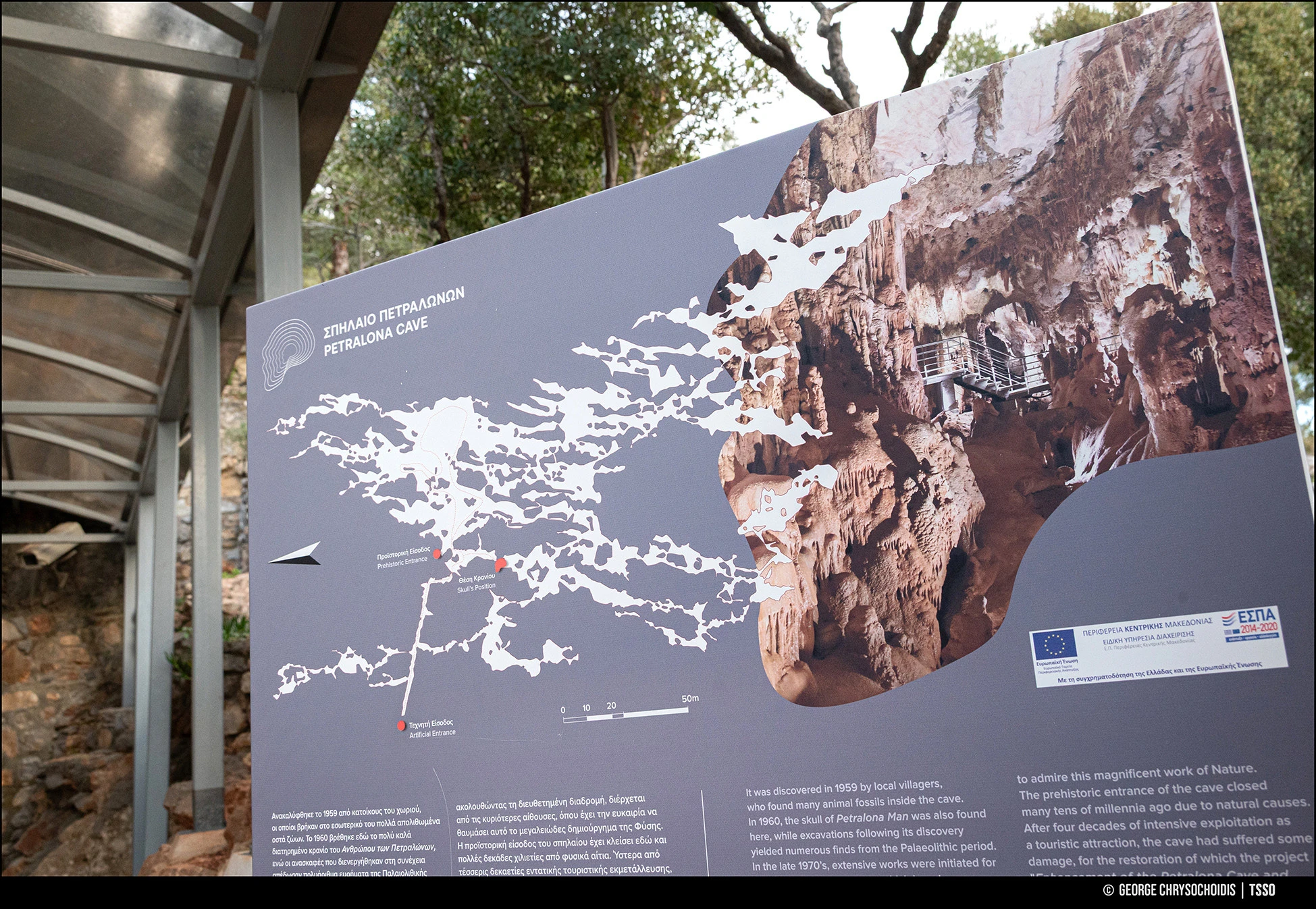 spilaio-petralwnwn.jpg?v=0