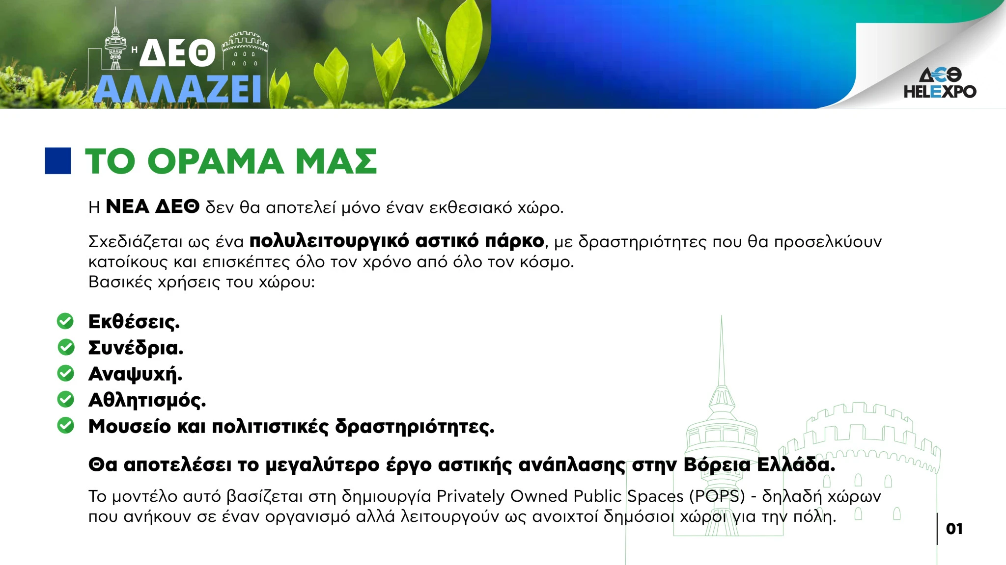 sxedio-deth-2.jpg?v=0