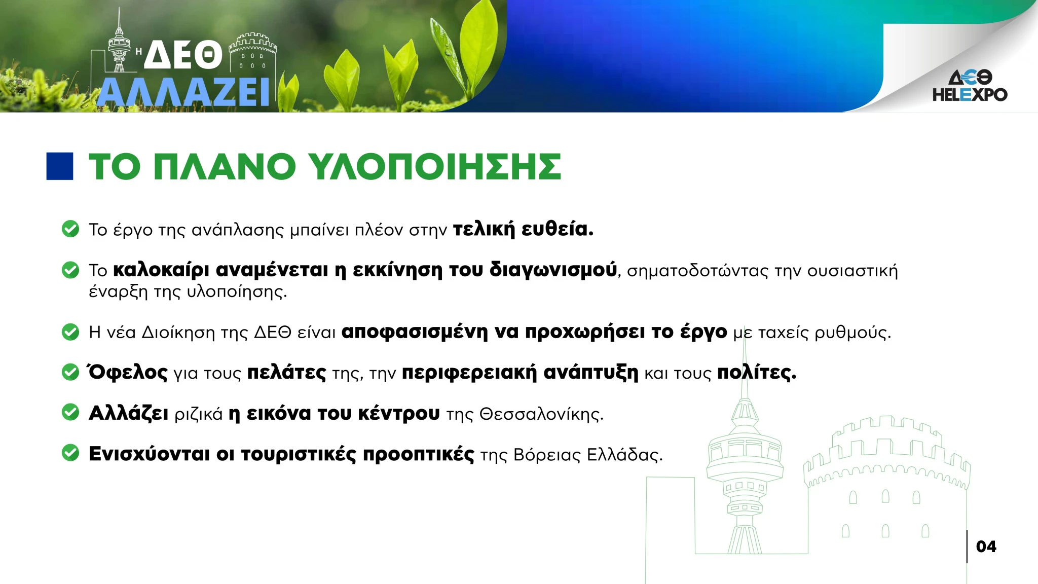 sxedio-deth-5.jpg?v=0