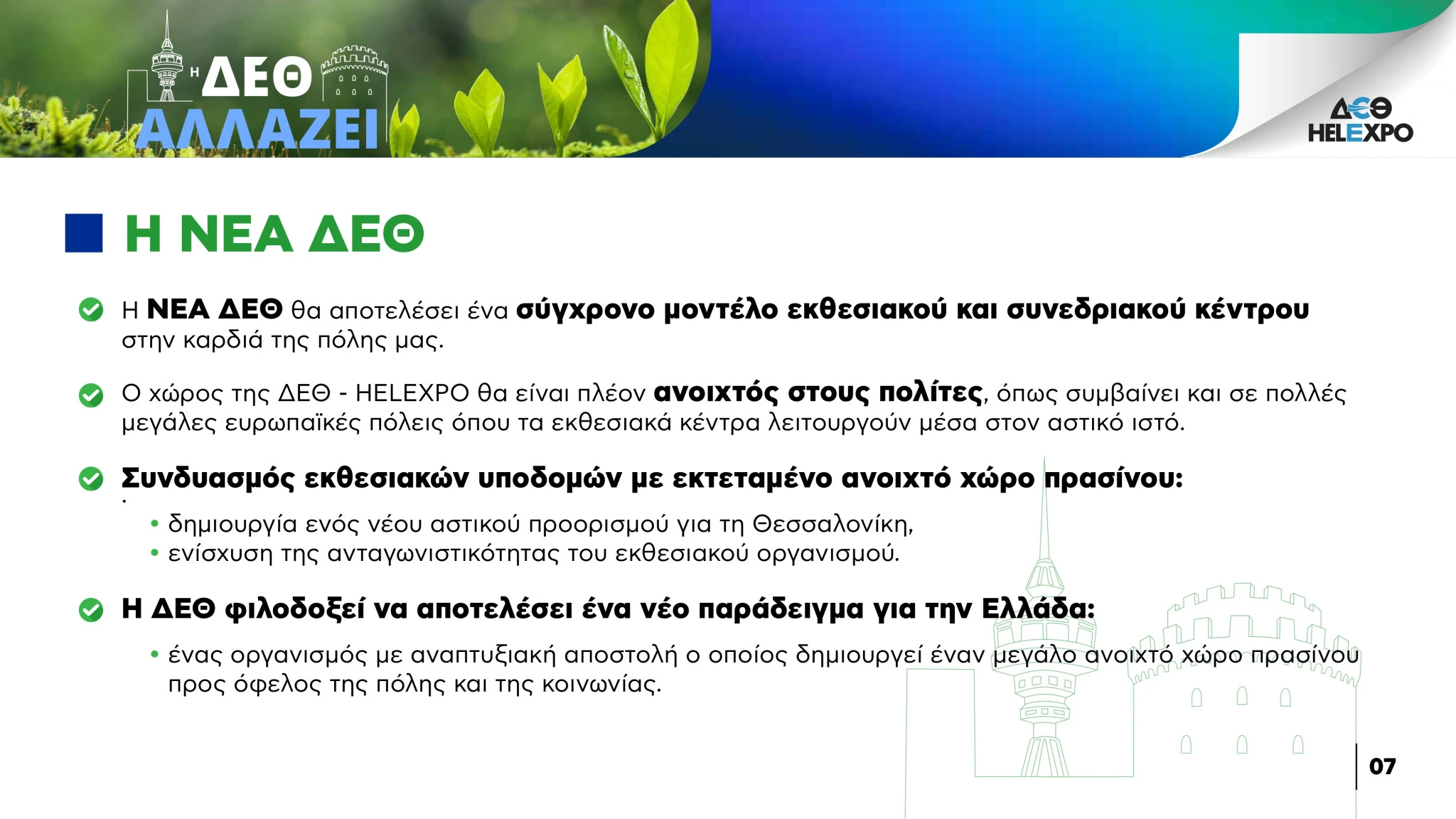 sxedio-deth-8.jpg?v=0