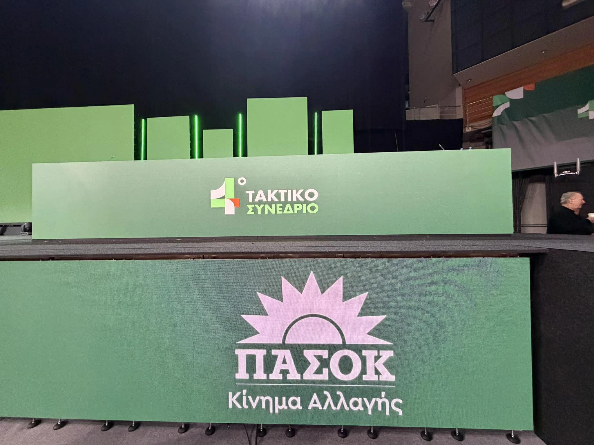 synedrio-pasok.jpg?v=0