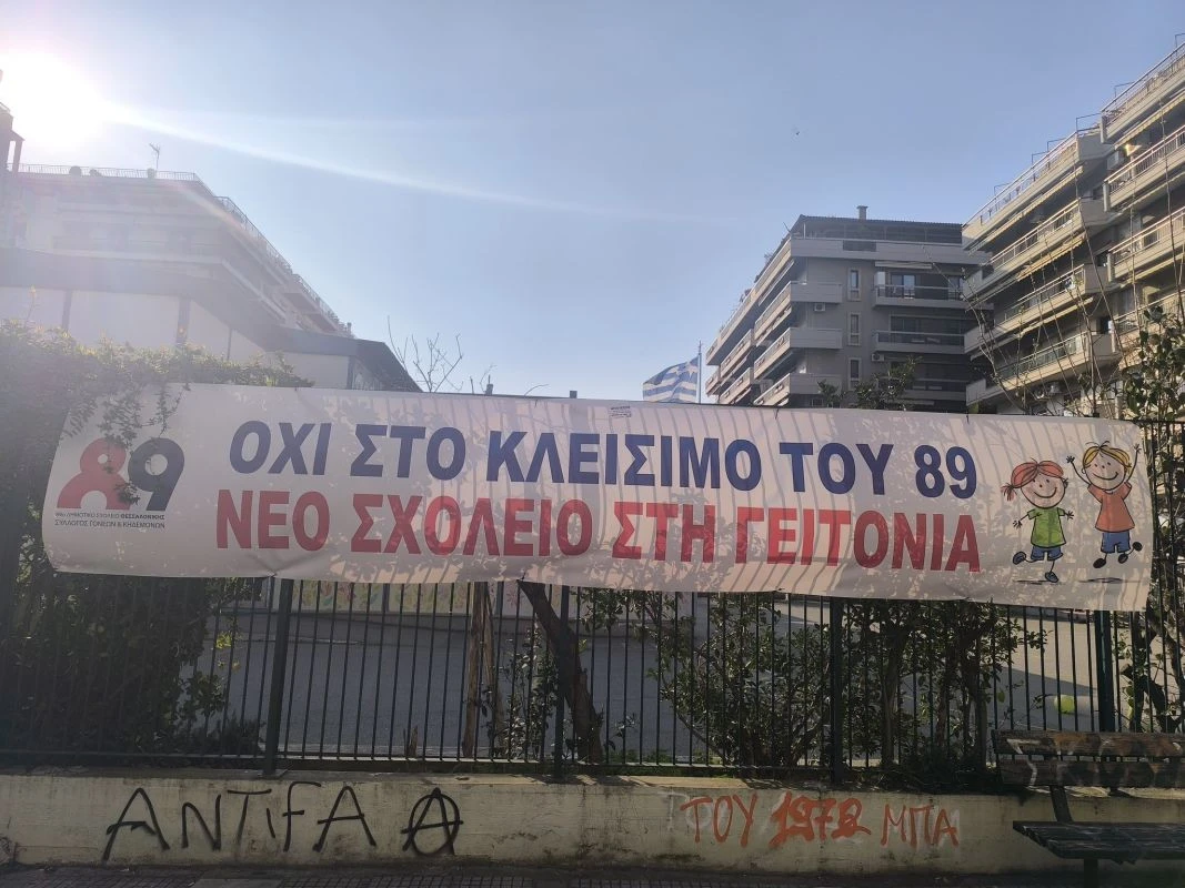 89o-dimotiko-sxoleio-thessaloniki-pano-aprilios-202600381.jpg