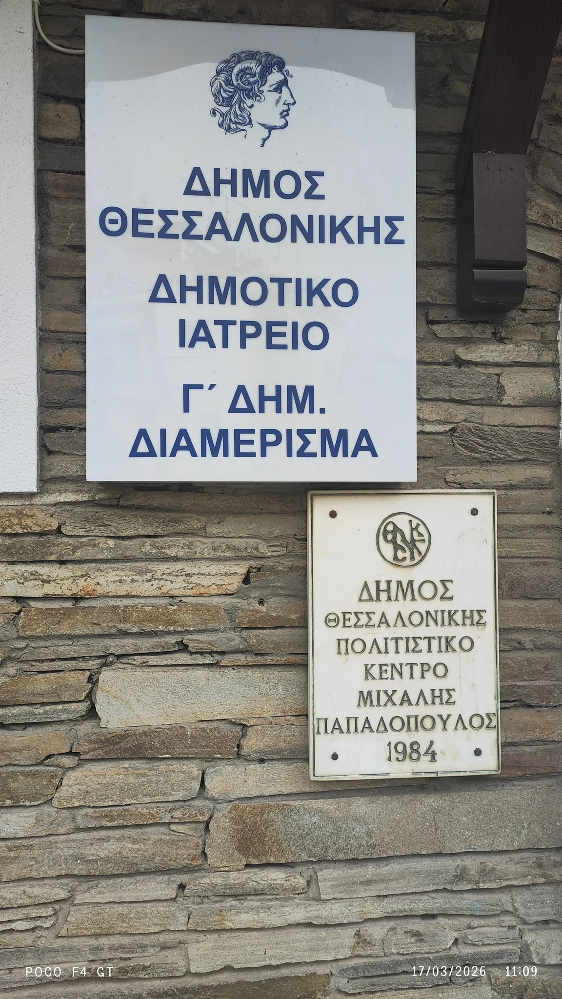 ano-poli1.jpg?v=0