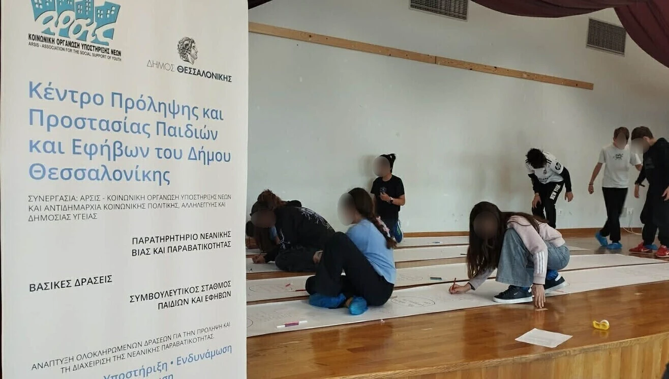 arsis-kentro-prolipsis.jpg?v=0