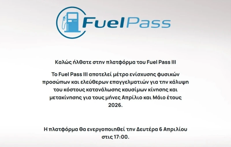 fuel-passiii.jpg