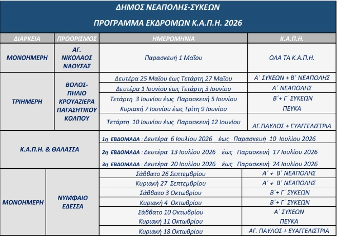 kataghrafi-vvSMI.PNG?v=0