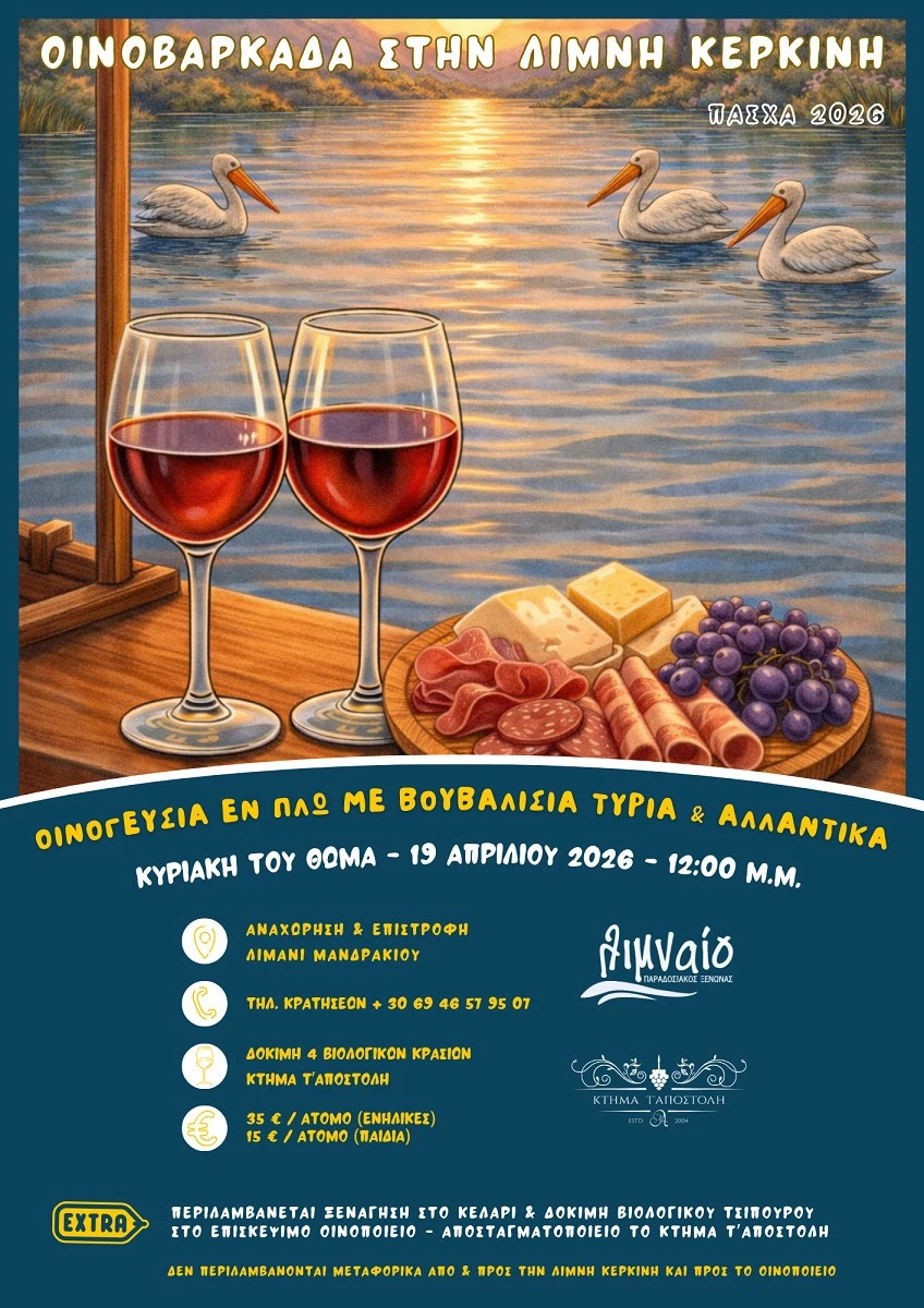 ktima-apostoli-0426-5.jpg?v=0