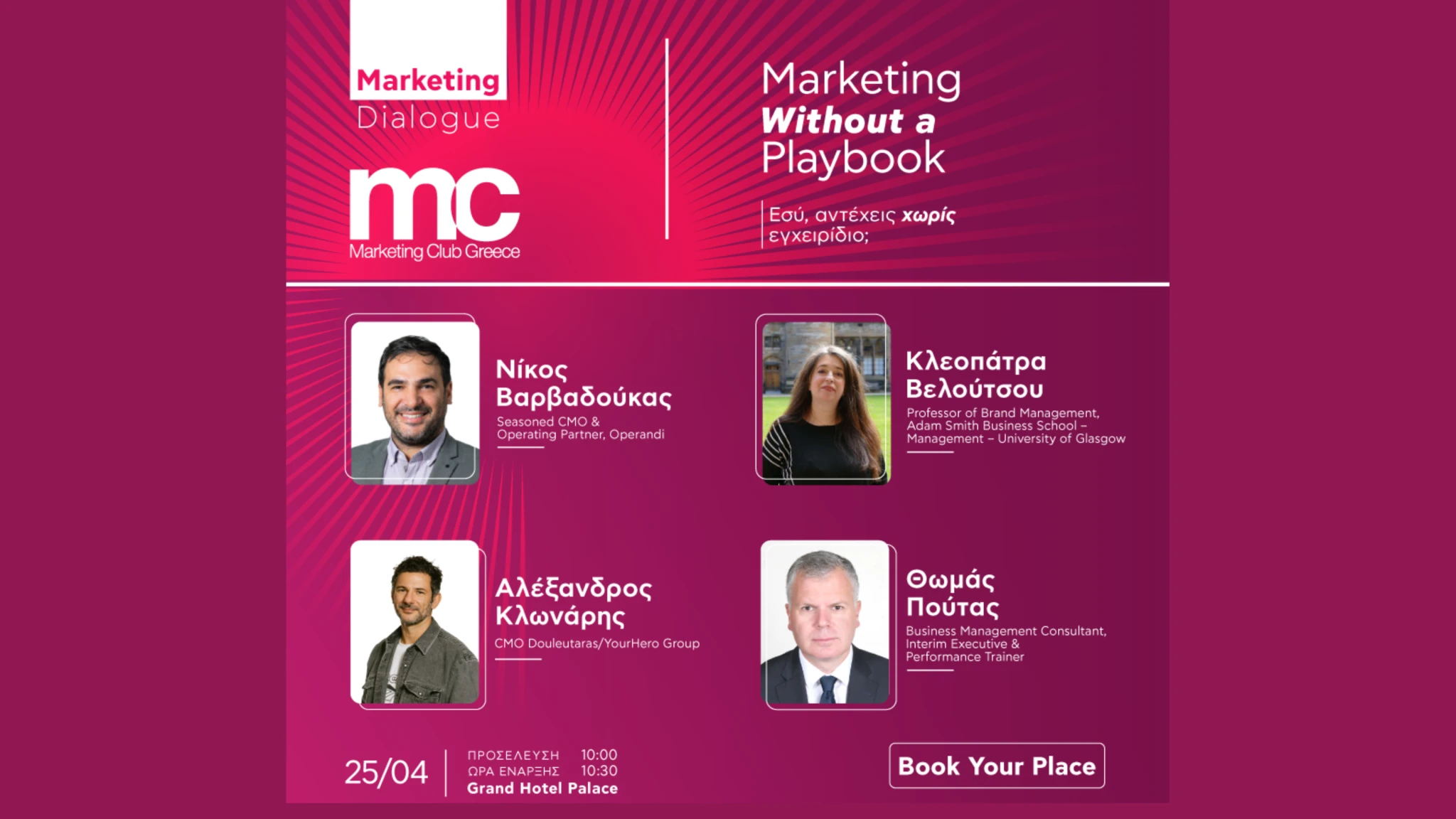 marketing-club-greece-fb-cover.png?v=0