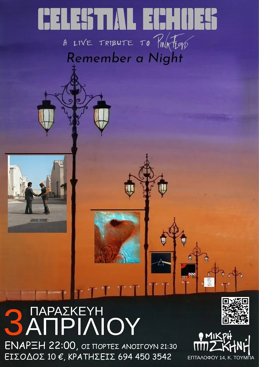 mikri-skini-2.jpg?v=0