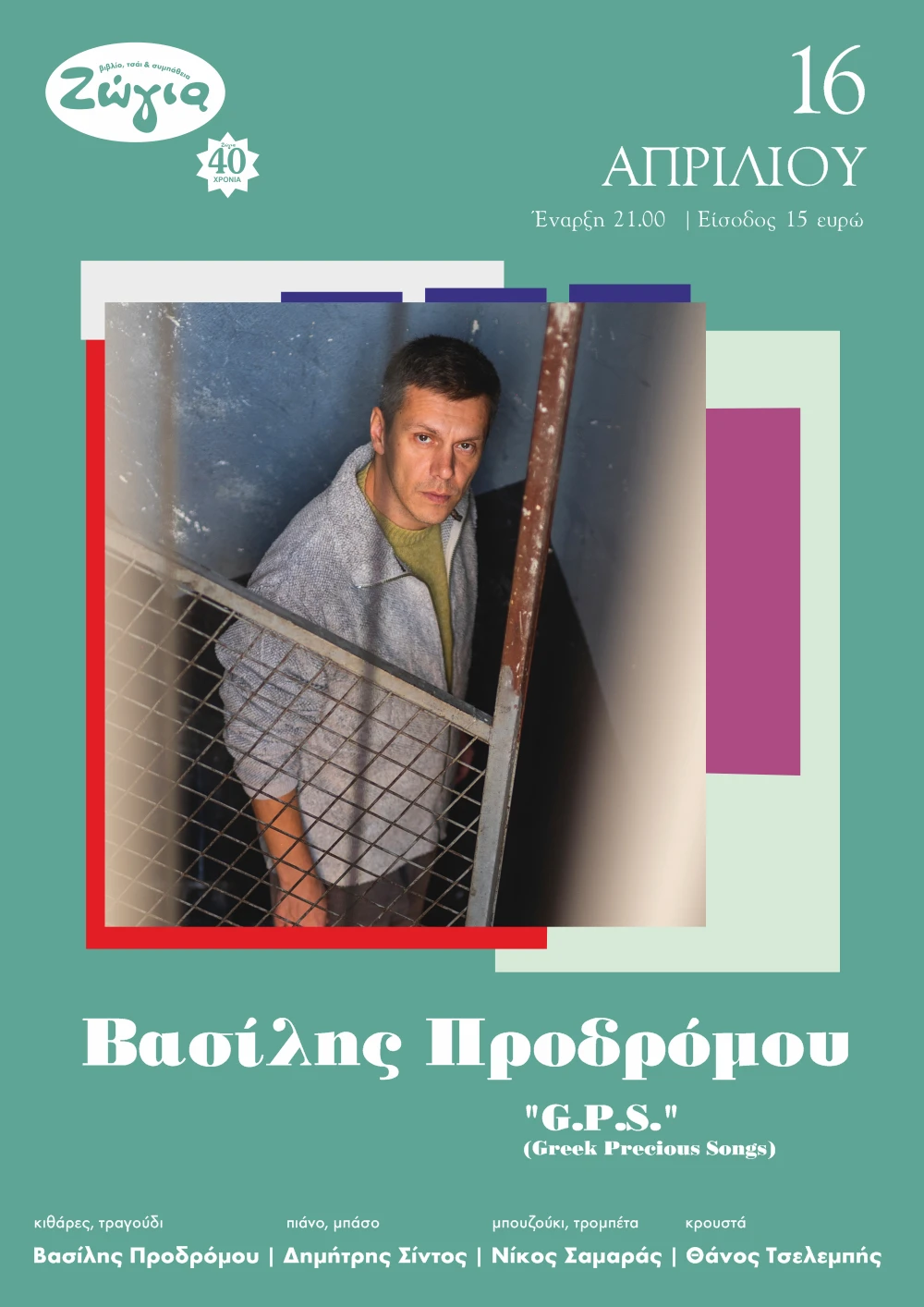 prodromou-web.png?v=0