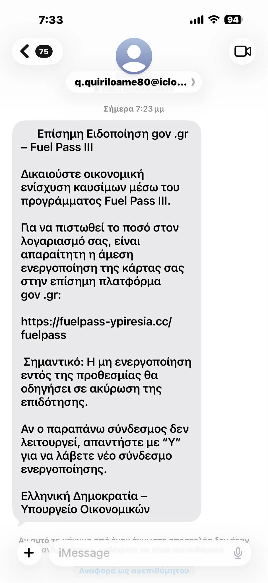 sms-fuel-pass-2.jpg