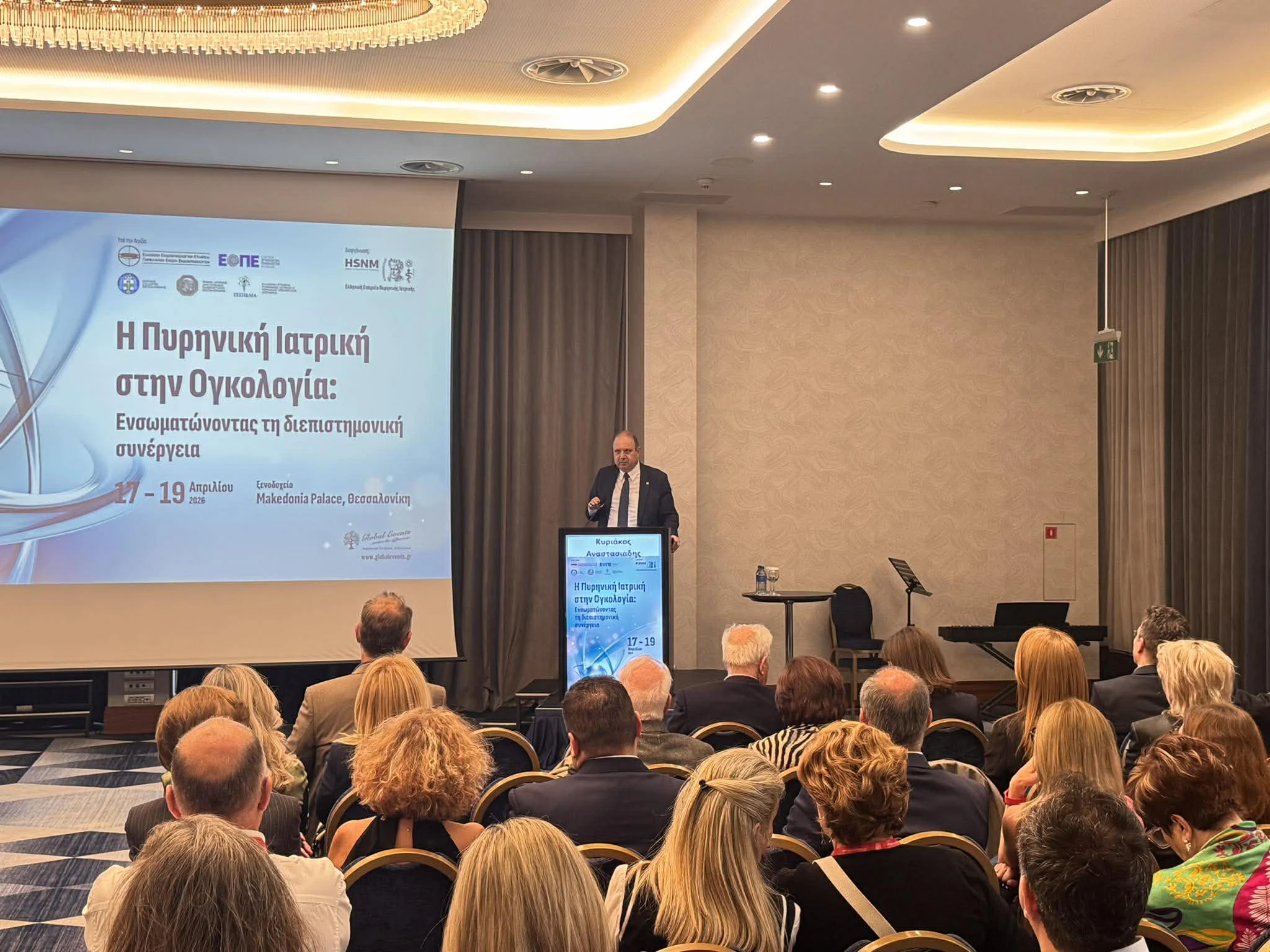 Κυριάκος Αναστασιάδης,&nbsp;πρύτανης του Αριστοτελείου Πανεπιστημίου Θεσσαλονίκης