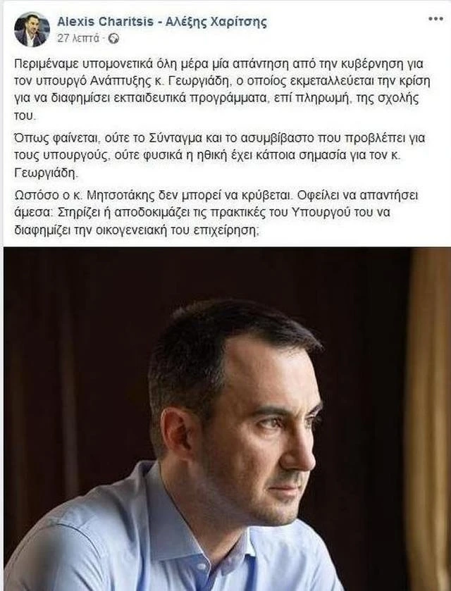 xaritsis-fb.jpg
