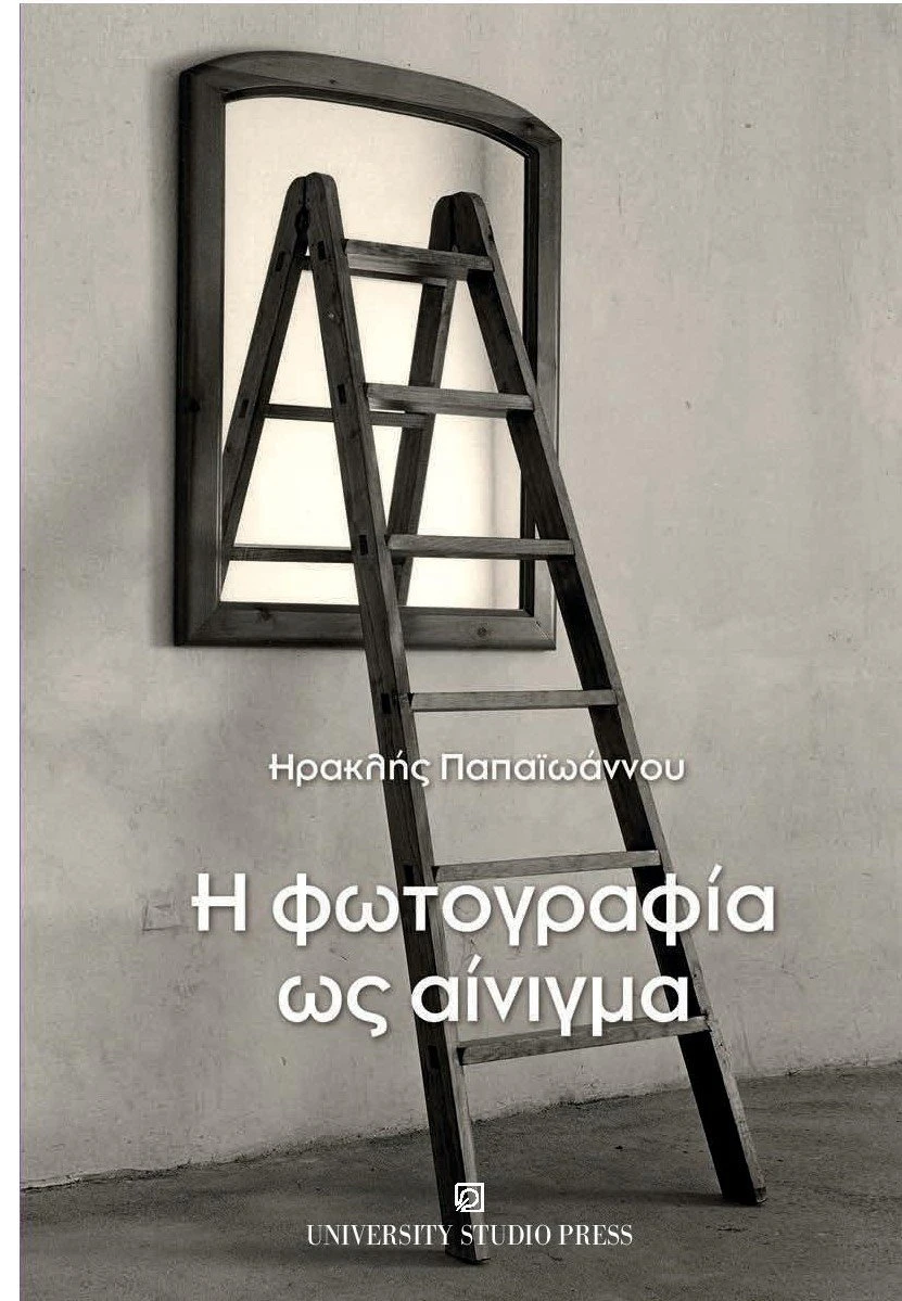 papaioannou-cover.jpg papaioannou-cover.jpg