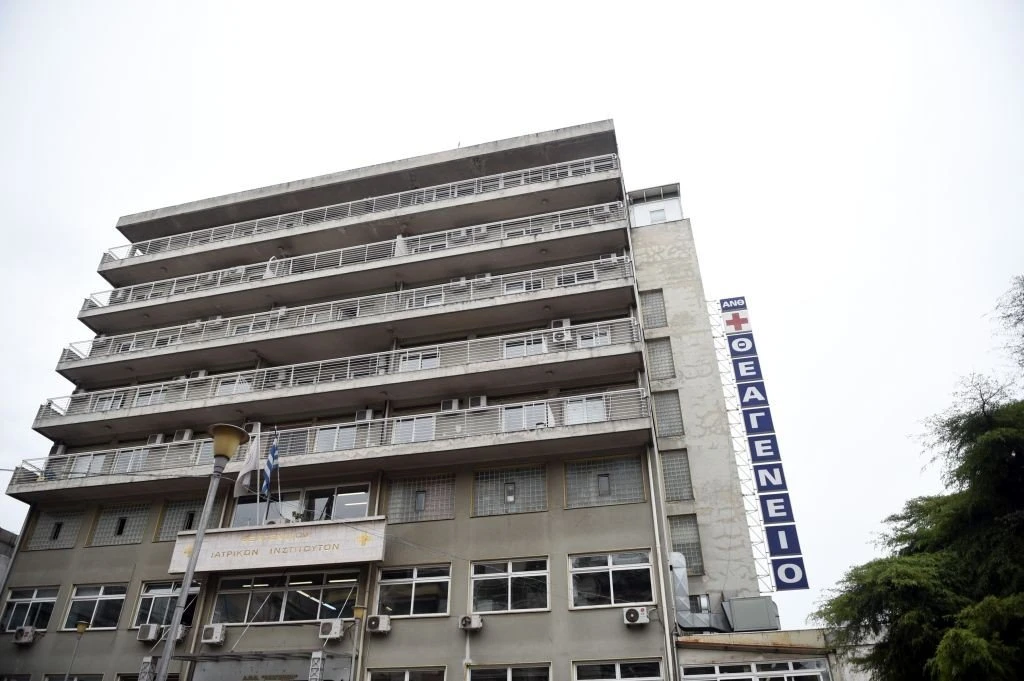 theageneio-nosokomeio-thessaloniki.jpg
