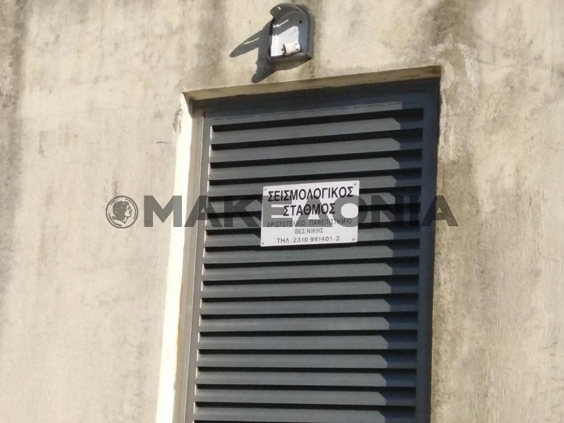 Στο σημείο υπάρχει και σεισμολογικός σταθμός του ΑΠΘ, καθώς το ρήγμα έχει απασχολήσει και στο παρελθόν  Στο σημείο υπάρχει και σεισμολογικός σταθμός του ΑΠΘ, καθώς το ρήγμα έχει απασχολήσει και στο παρελθόν