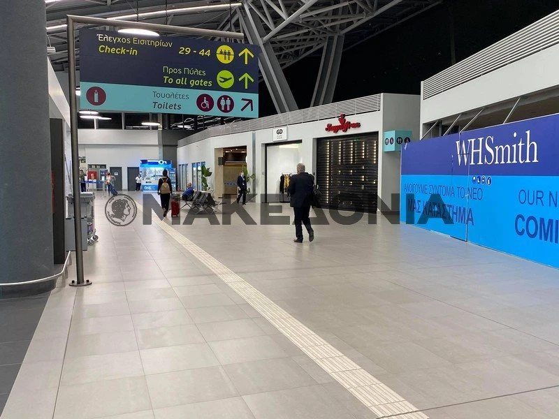 aerodromio-makedonia-01.jpg aerodromio-makedonia-01.jpg